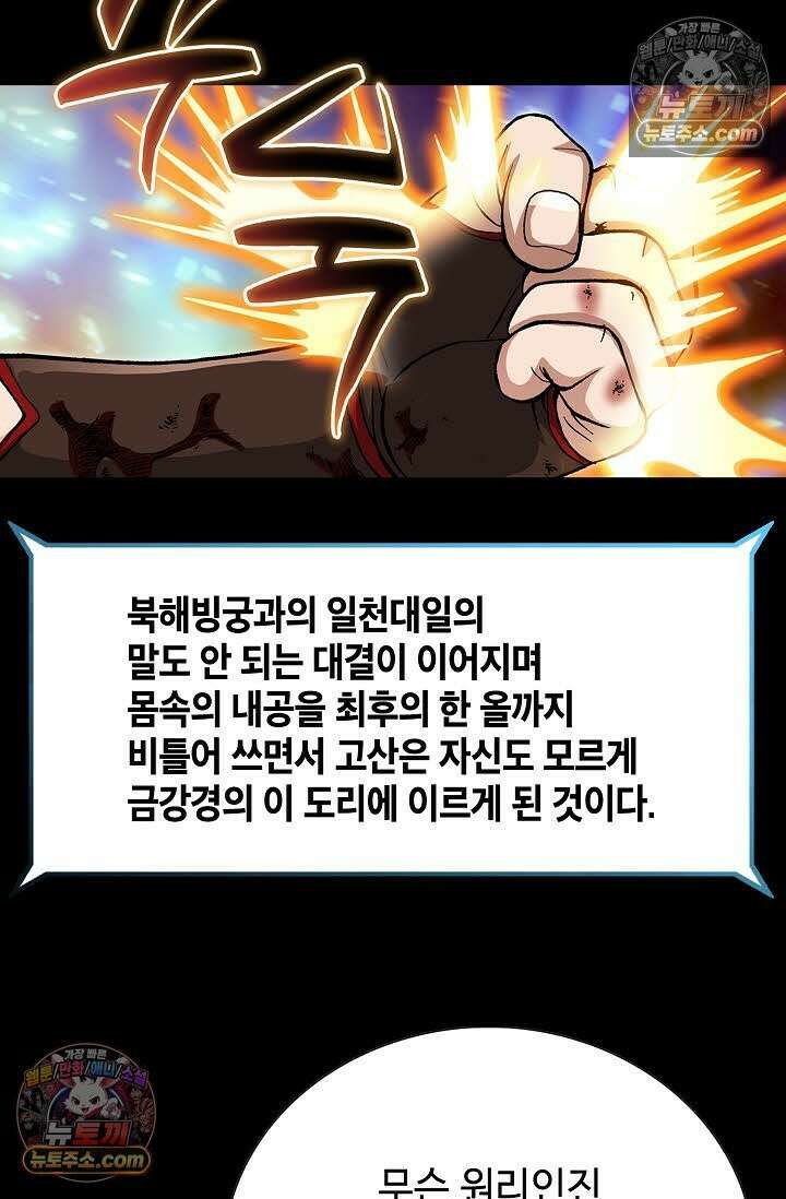 혈우 57화 13