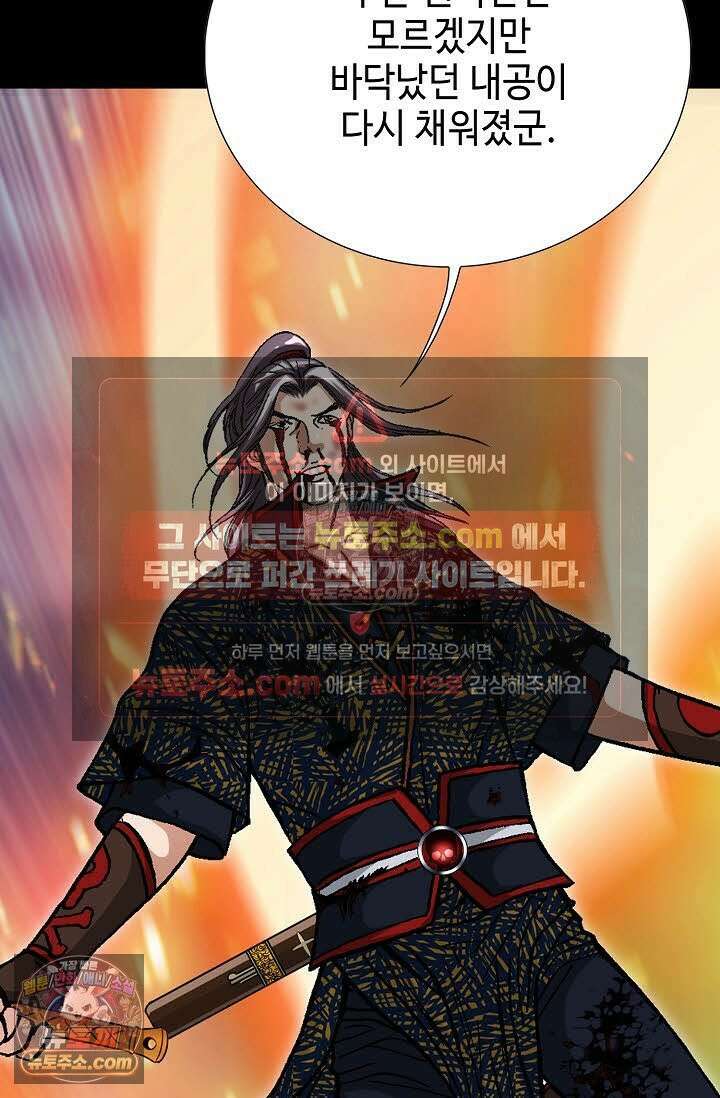 혈우 57화 14
