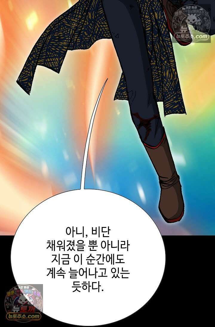 혈우 57화 15