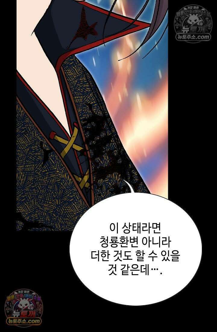 혈우 57화 17