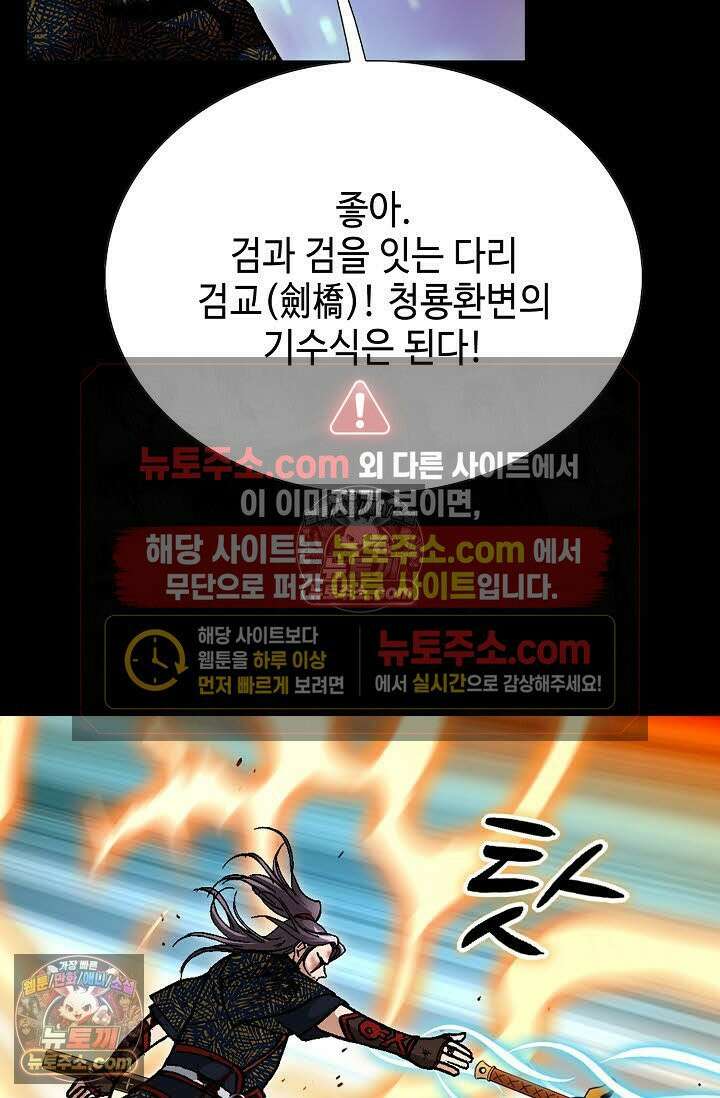 혈우 57화 22