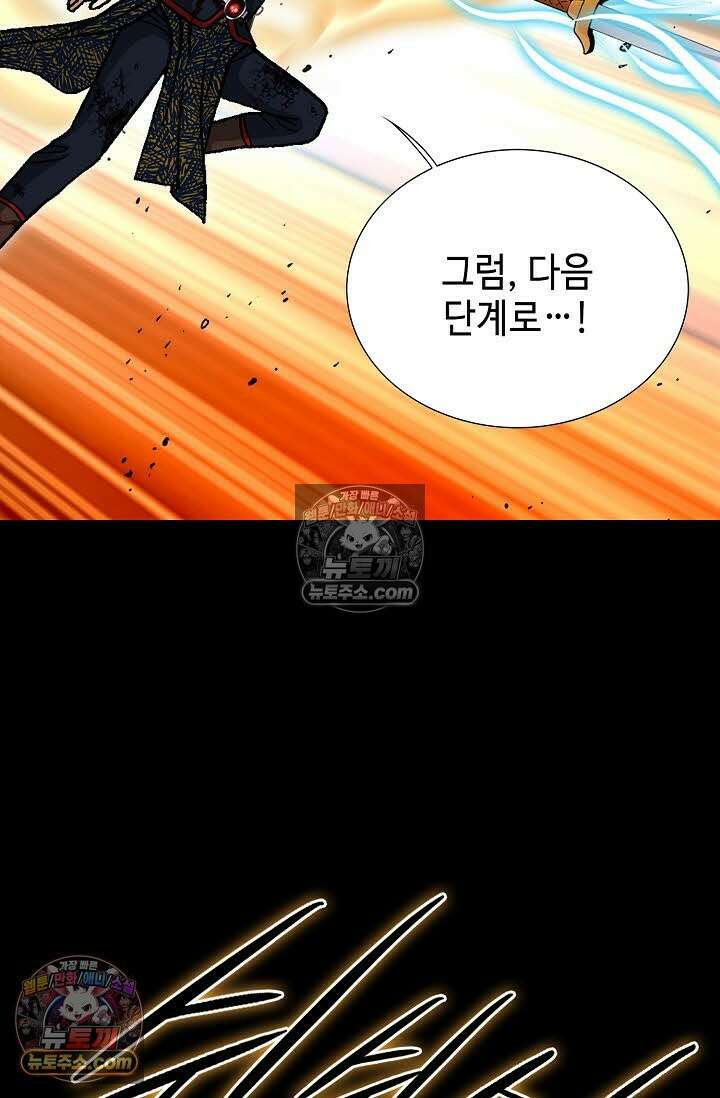 혈우 57화 23