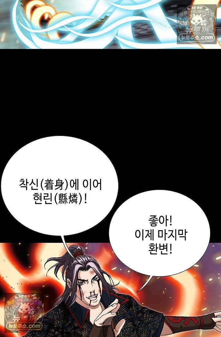 혈우 57화 26