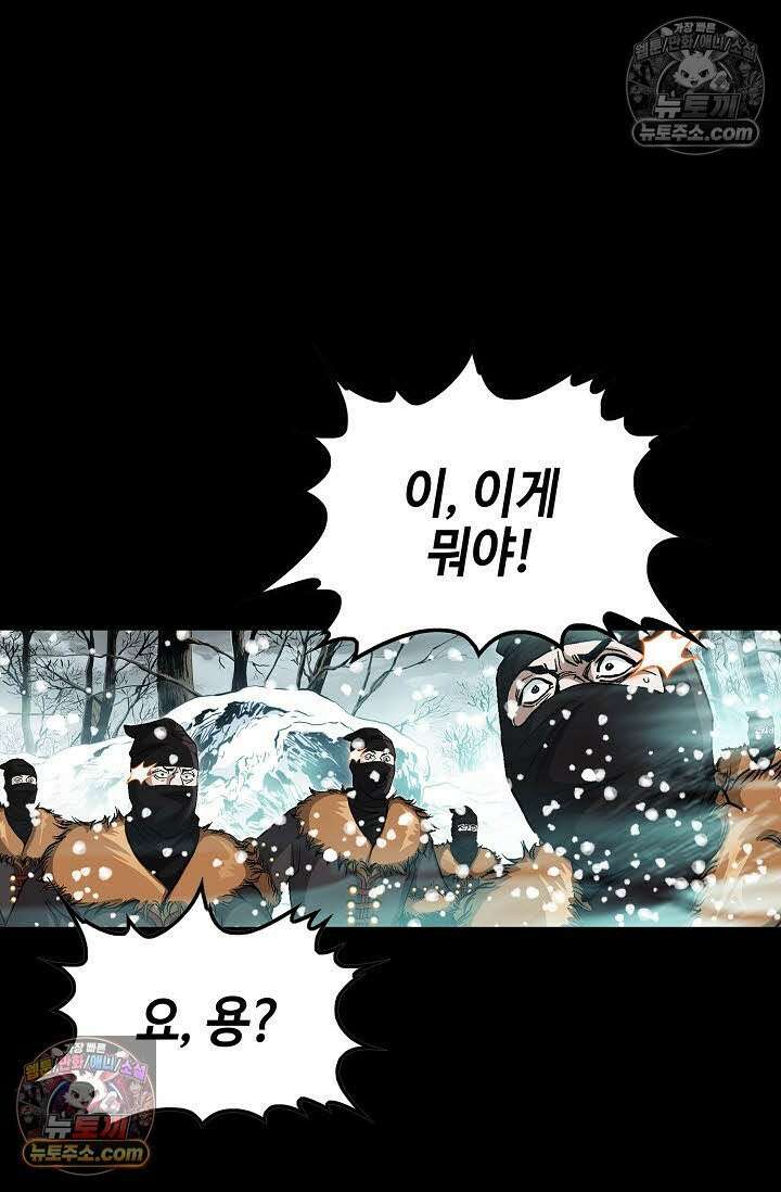 혈우 57화 33