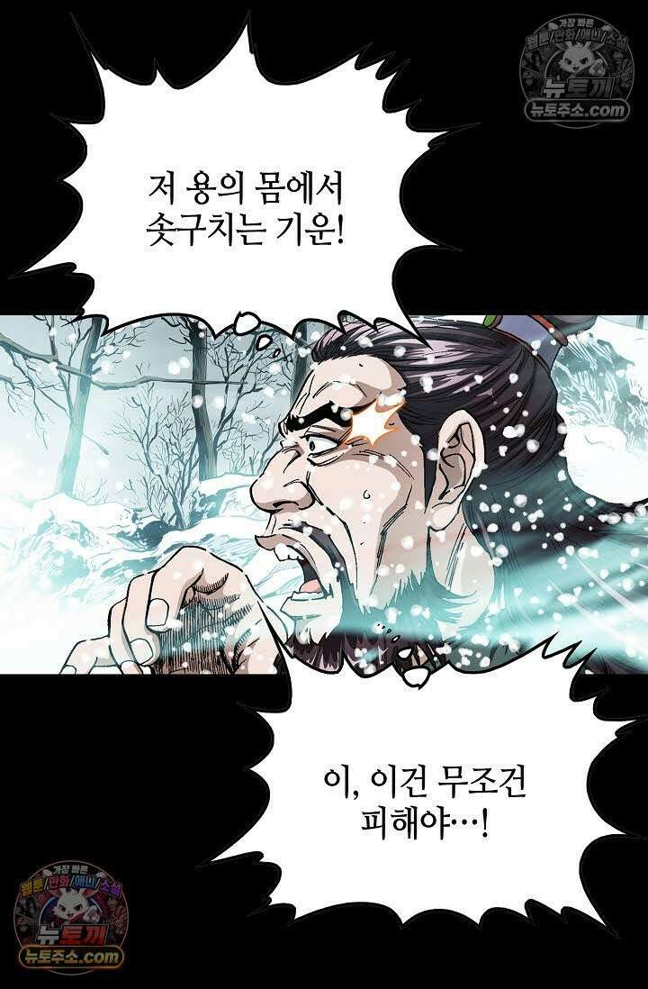 혈우 57화 34