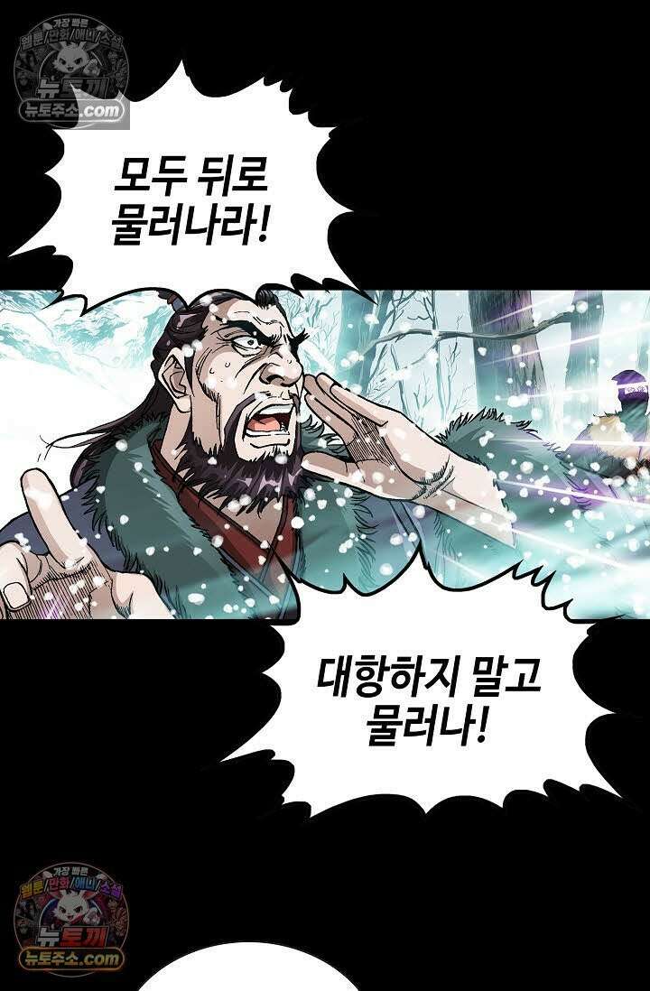 혈우 57화 35