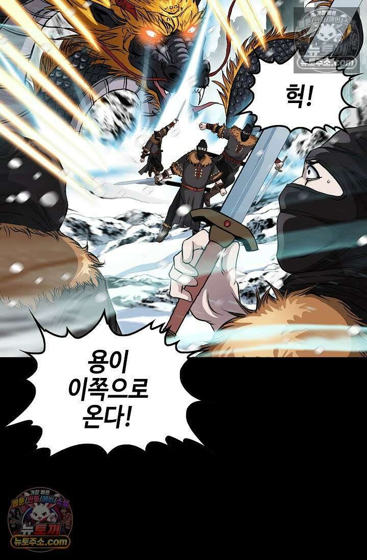 혈우 57화 37