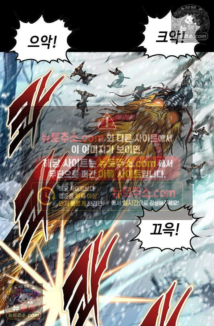 혈우 57화 38