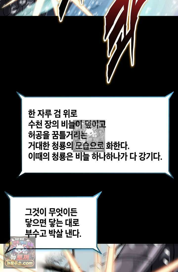 혈우 57화 39