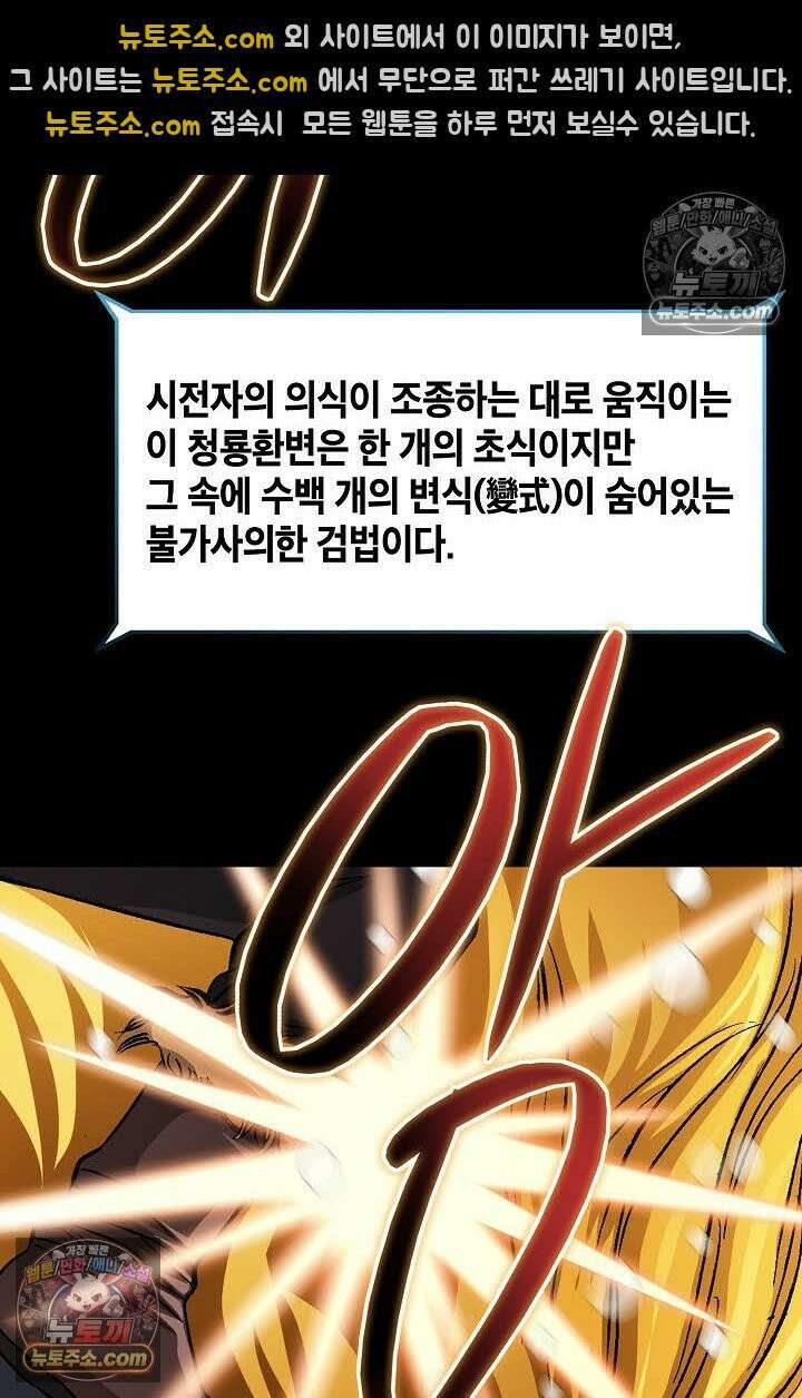 혈우 57화 42