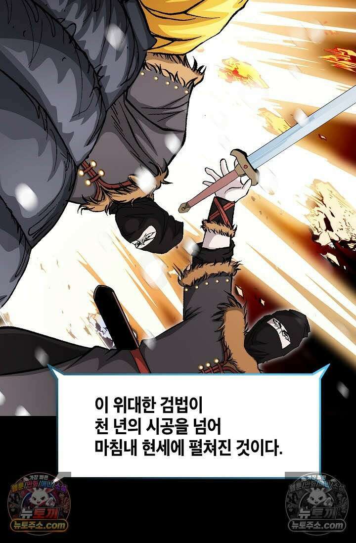 혈우 57화 44