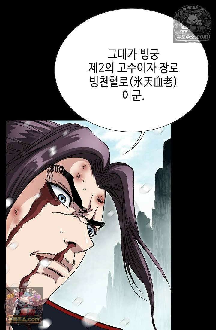 혈우 57화 54