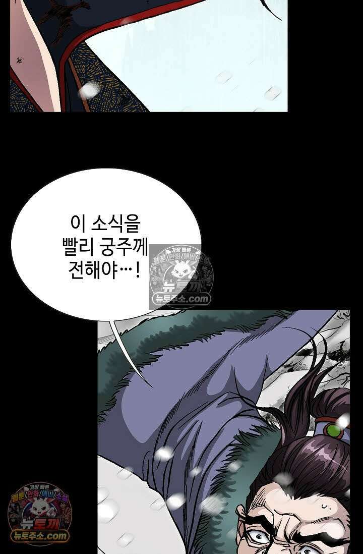 혈우 57화 55
