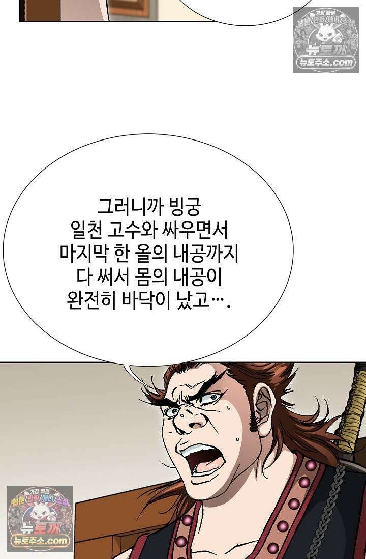 혈우 57화 72