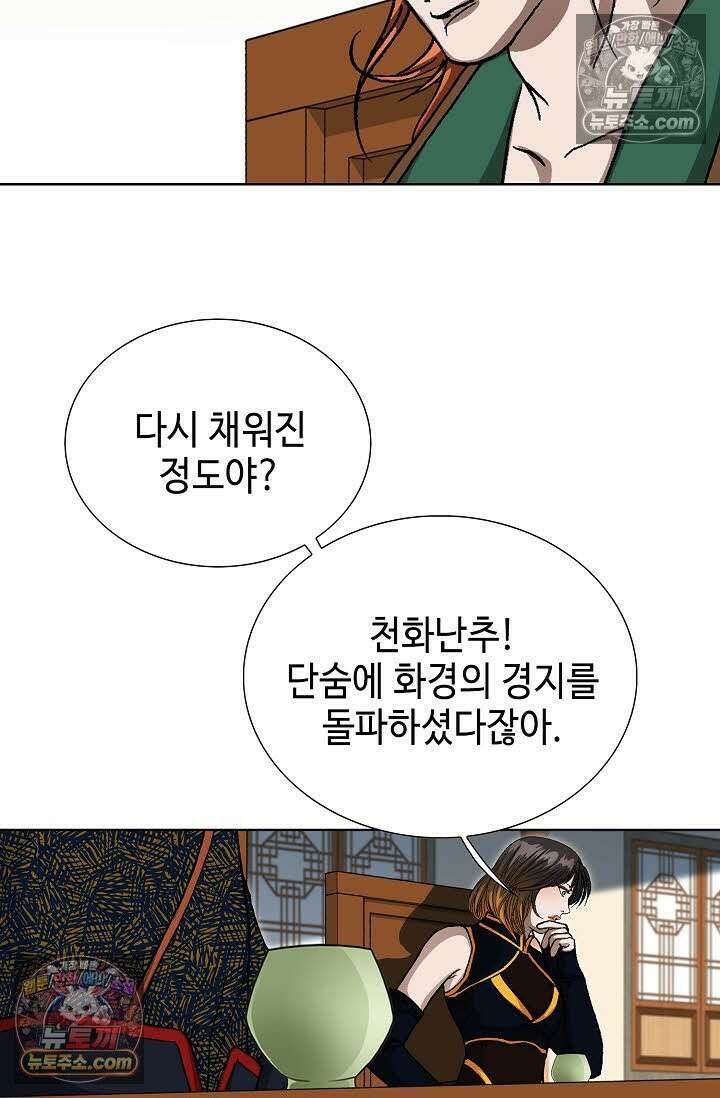 혈우 57화 74