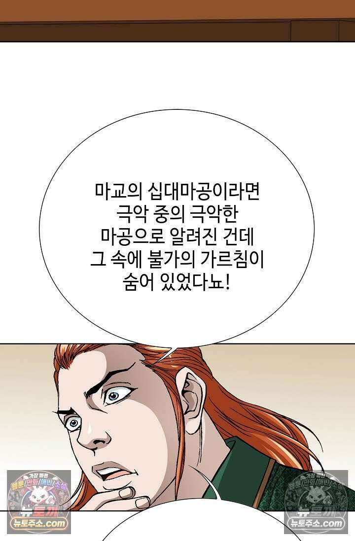 혈우 57화 75