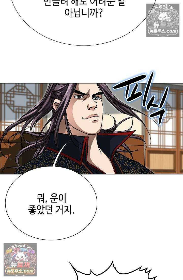 혈우 57화 77