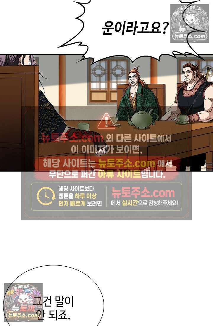 혈우 57화 78