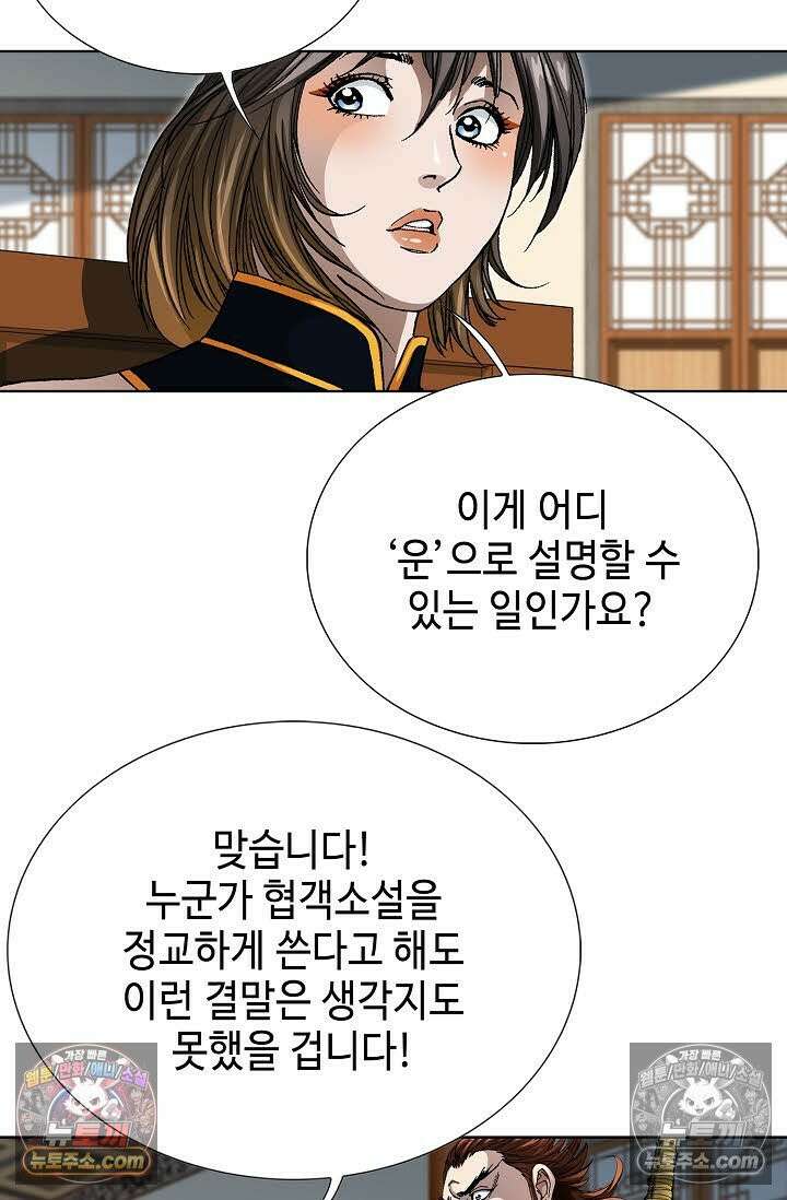 혈우 57화 79
