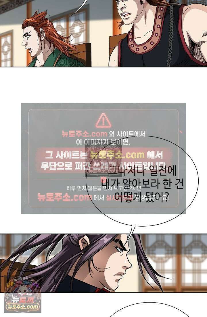 혈우 57화 80