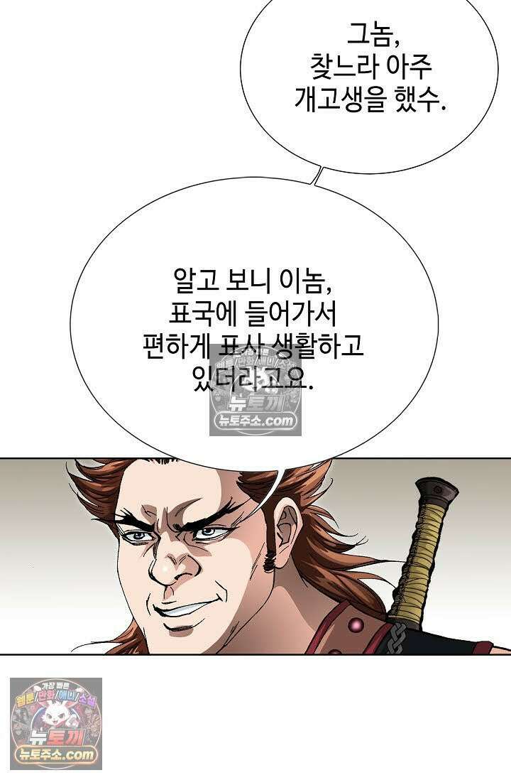 혈우 57화 81