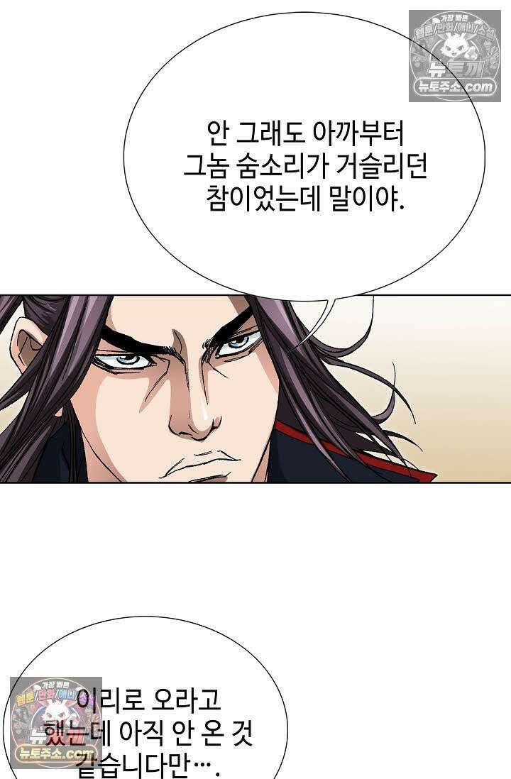 혈우 57화 82