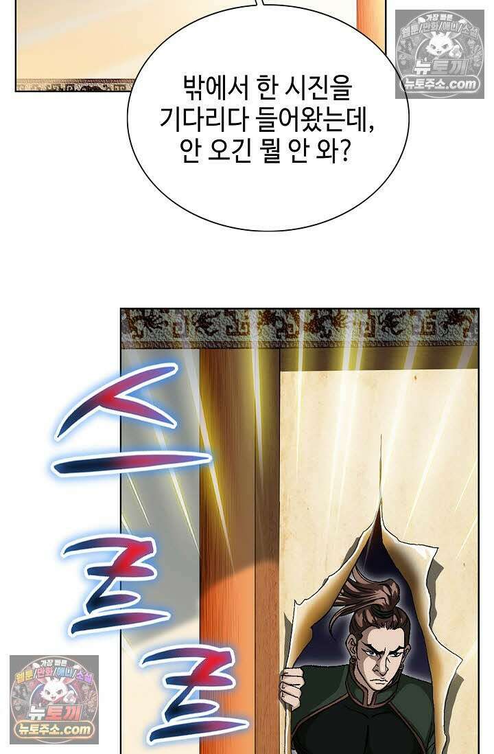 혈우 57화 85