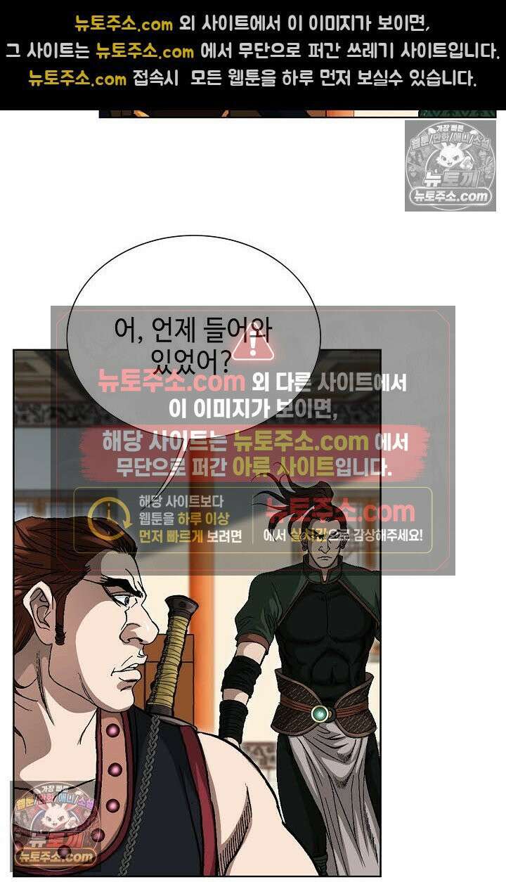 혈우 57화 90