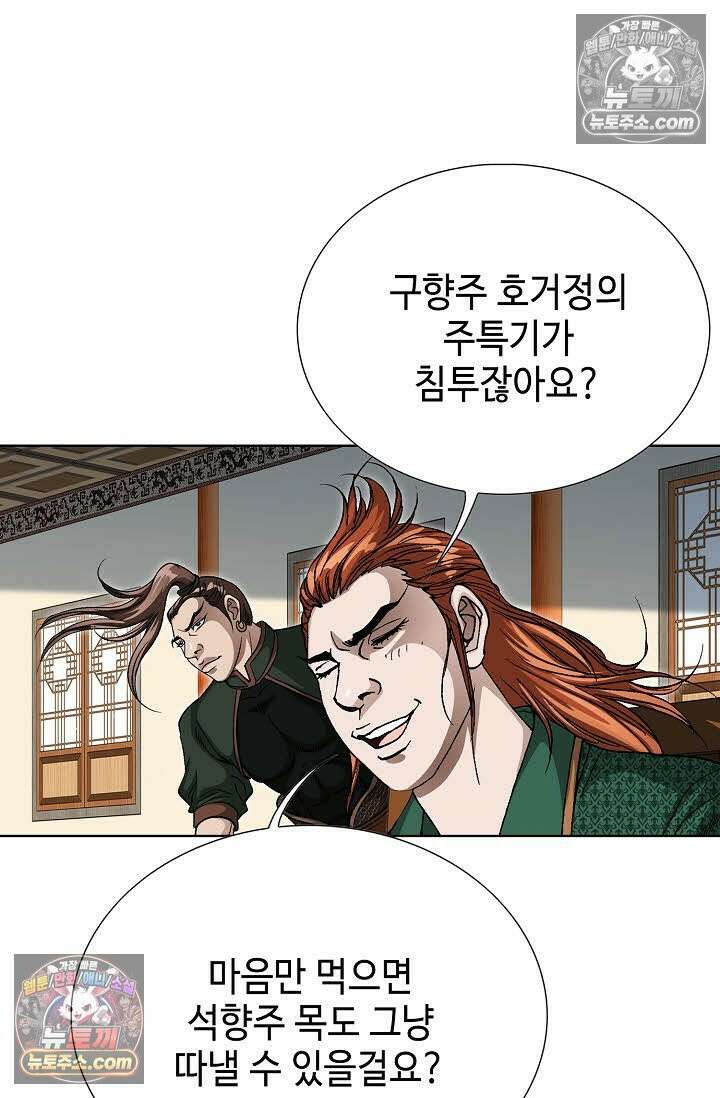 혈우 57화 91