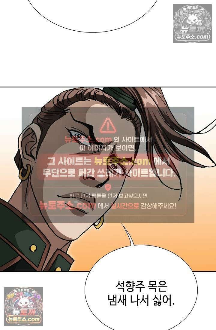 혈우 57화 92