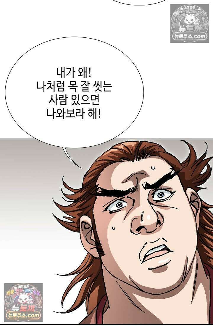 혈우 57화 93