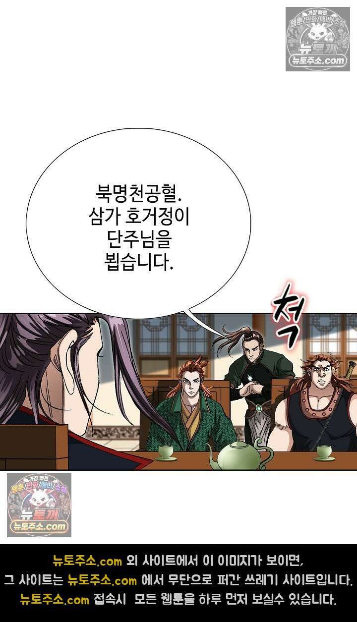 혈우 57화 94