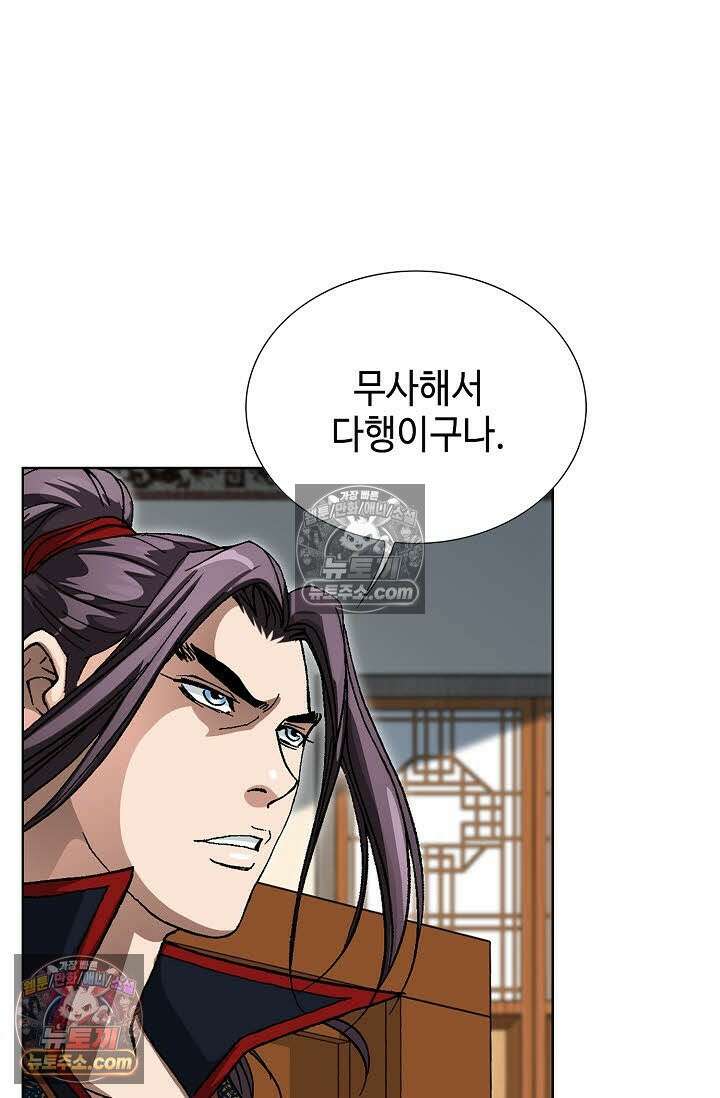 혈우 57화 95