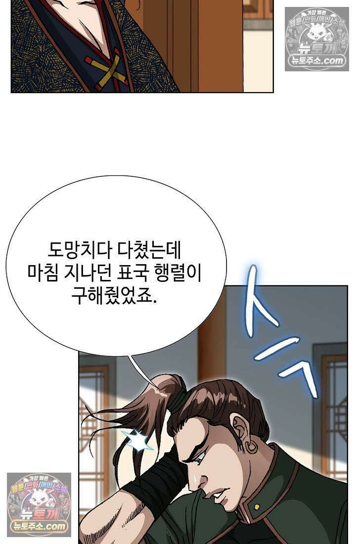 혈우 57화 96