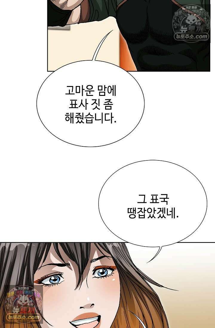 혈우 57화 97