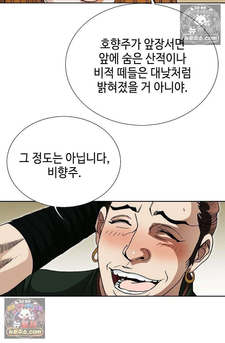 혈우 57화 98