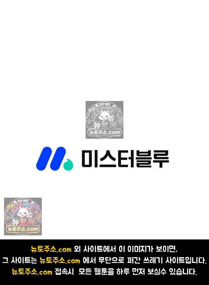 혈우 57화 99