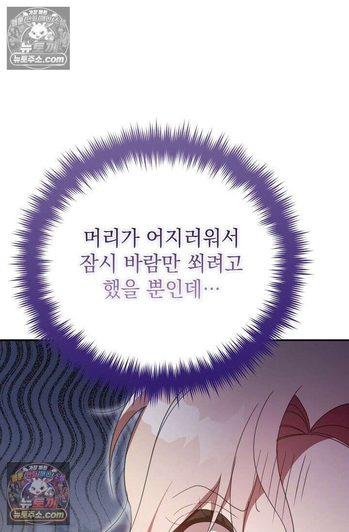 기사를 선택하는 법 시즌2 9화 3
