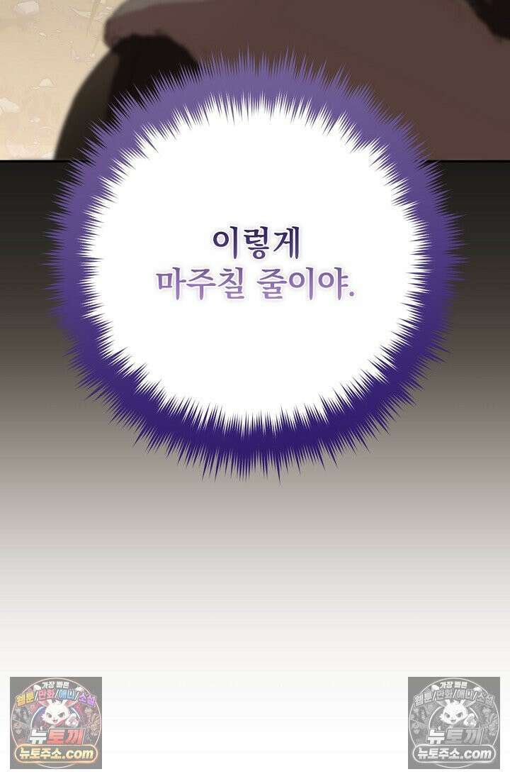 기사를 선택하는 법 시즌2 9화 10