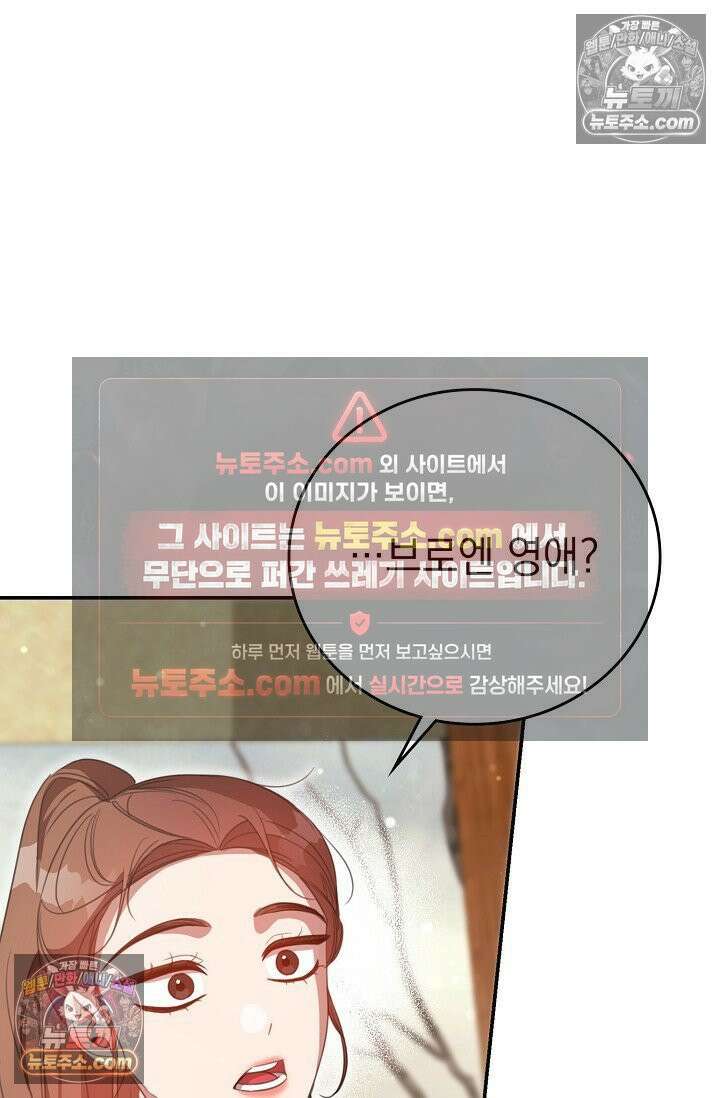 기사를 선택하는 법 시즌2 9화 11