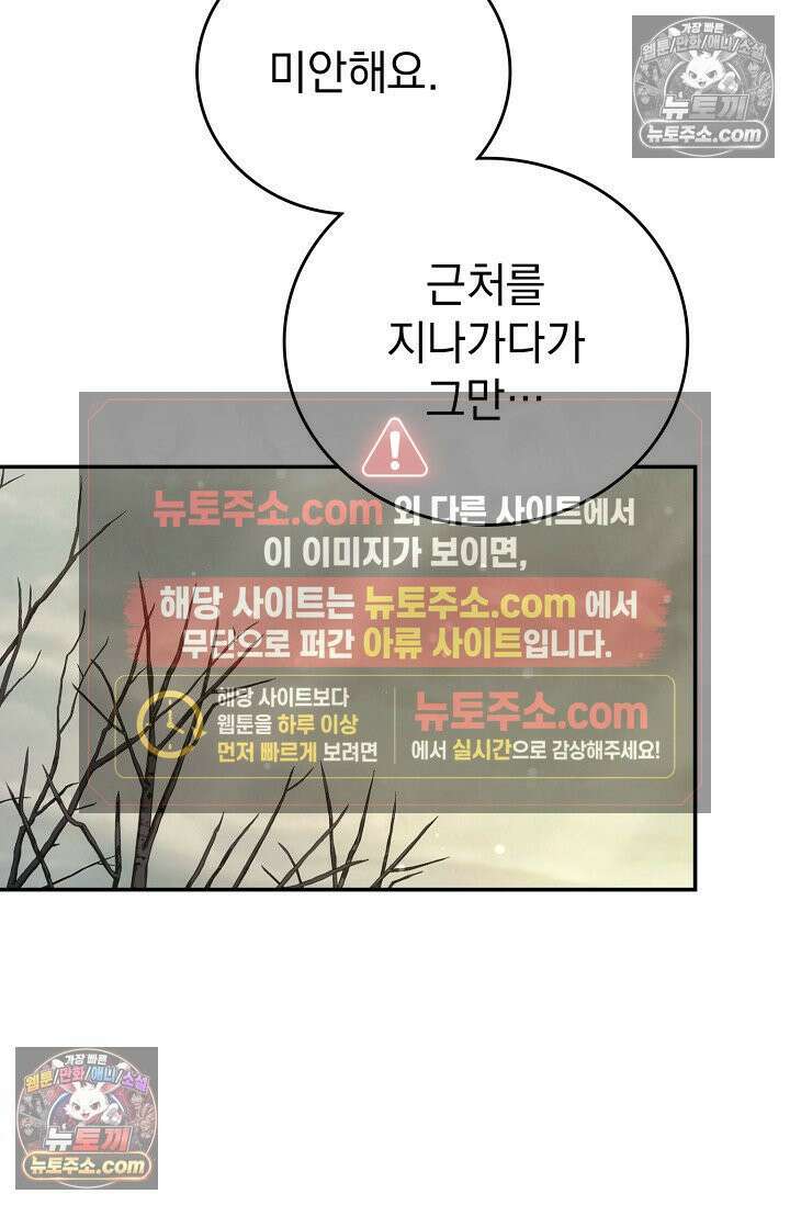 기사를 선택하는 법 시즌2 9화 19