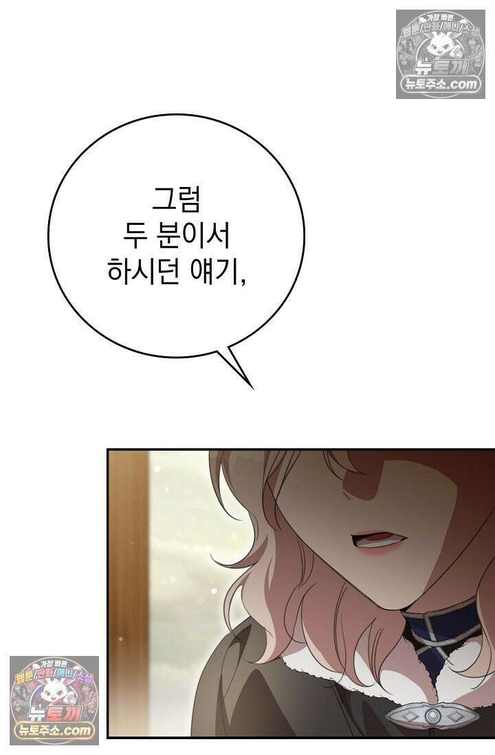 기사를 선택하는 법 시즌2 9화 22