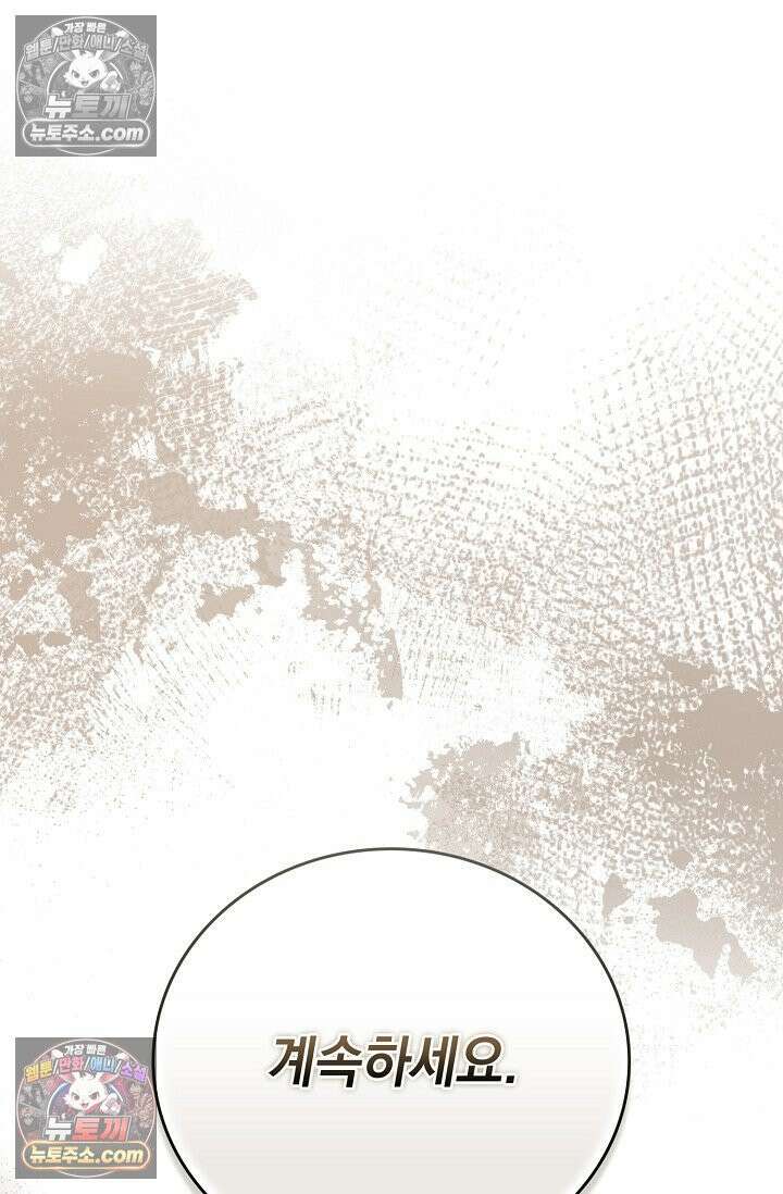기사를 선택하는 법 시즌2 9화 23
