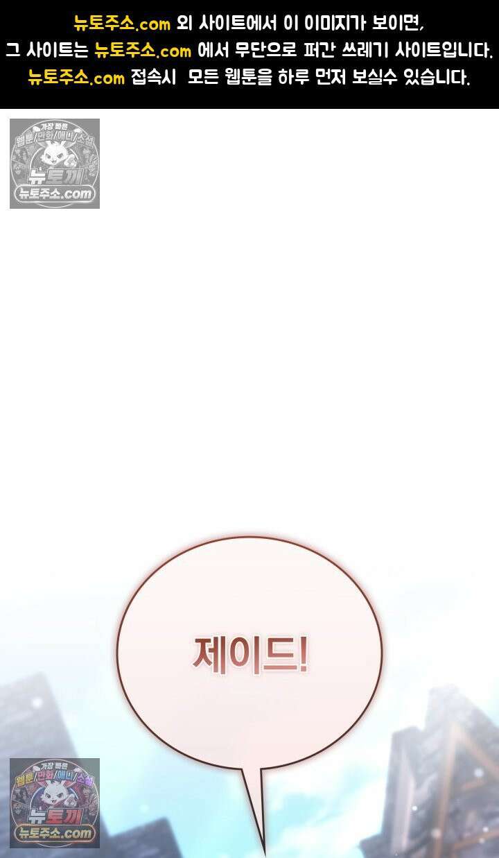 기사를 선택하는 법 시즌2 22화 1