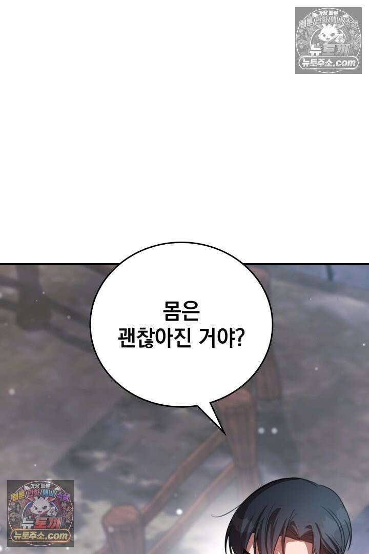 기사를 선택하는 법 시즌2 22화 6