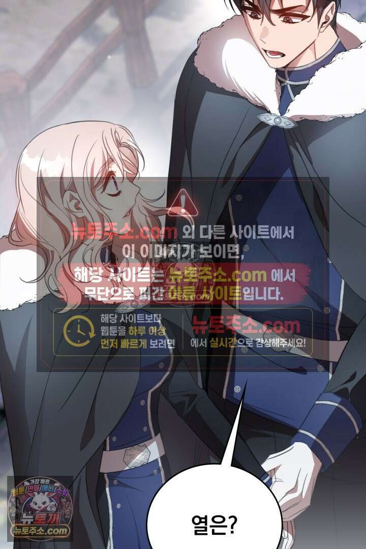 기사를 선택하는 법 시즌2 22화 7