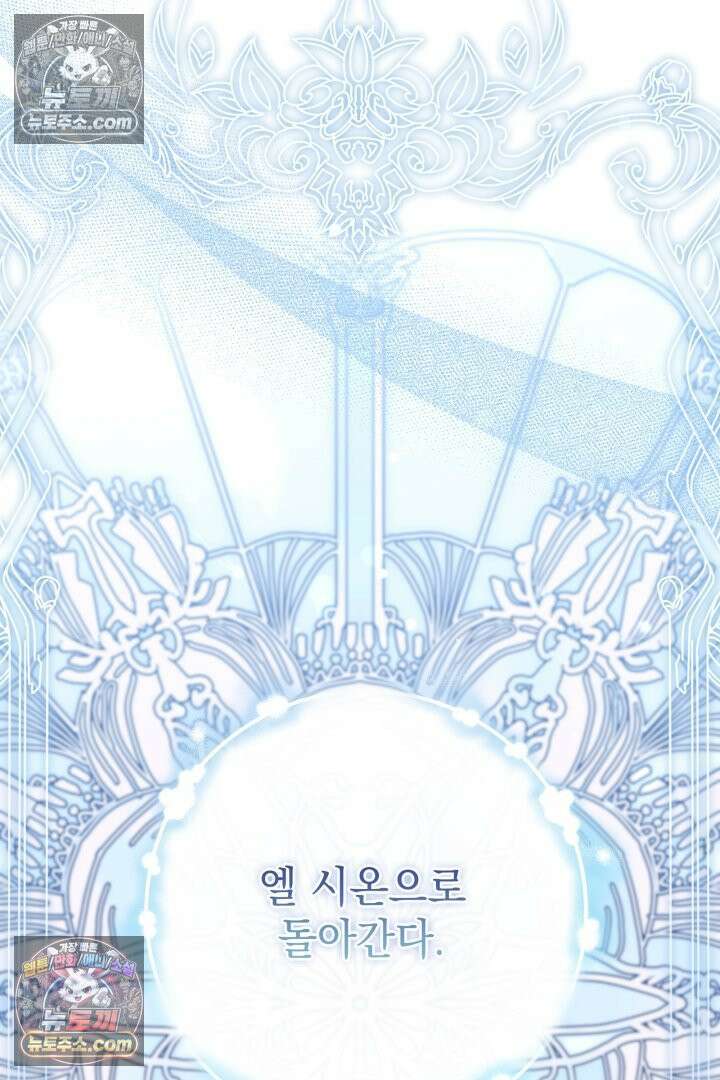 기사를 선택하는 법 시즌2 22화 11