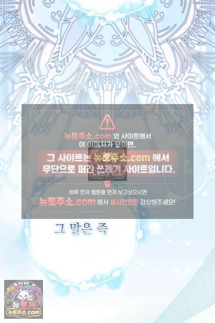 기사를 선택하는 법 시즌2 22화 12