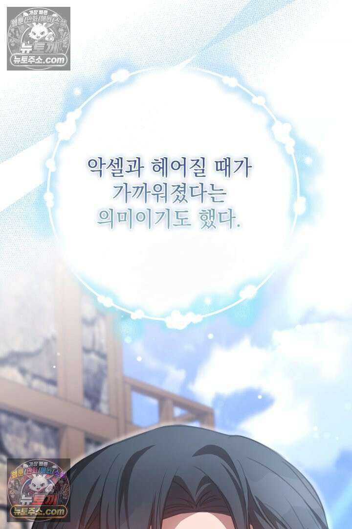 기사를 선택하는 법 시즌2 22화 13