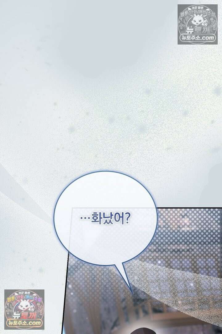 기사를 선택하는 법 시즌2 22화 17